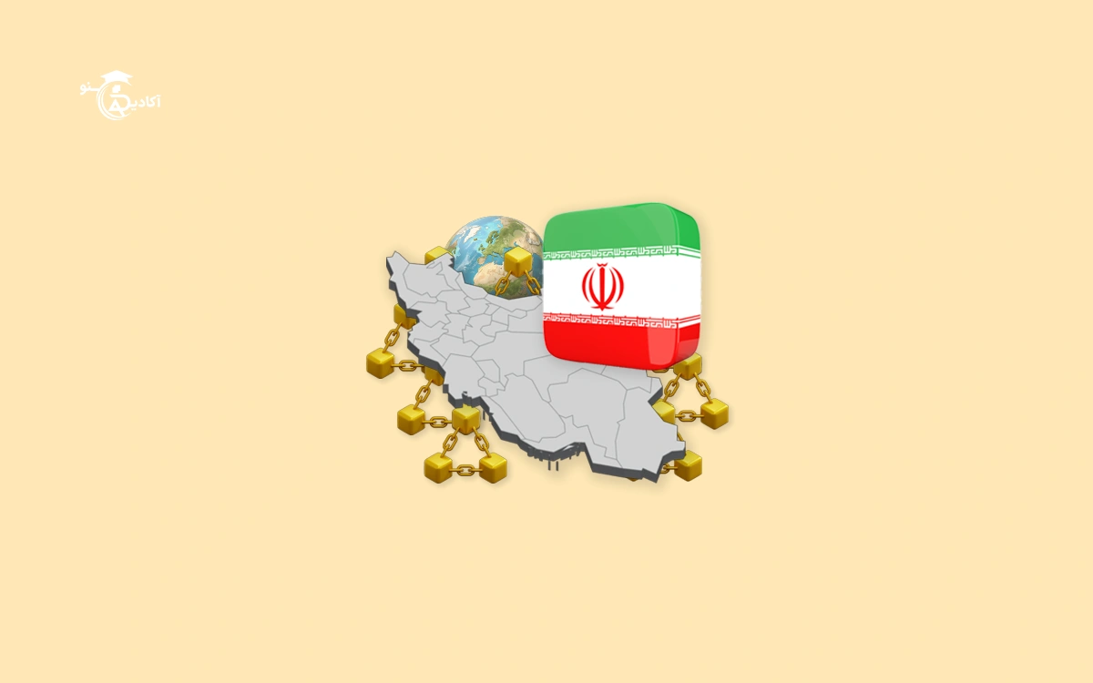 آینده تکنولوژی بلاکچین در ایران و جهان