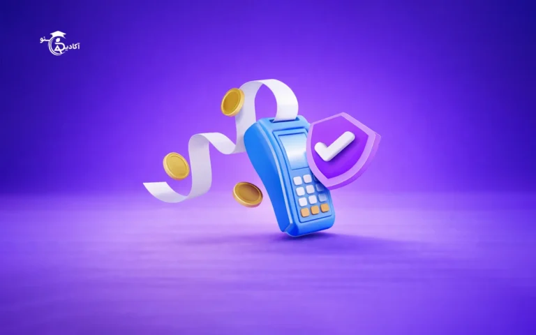 تاثیر بلاکچین بر امنیت پرداخت‌های دیجیتال