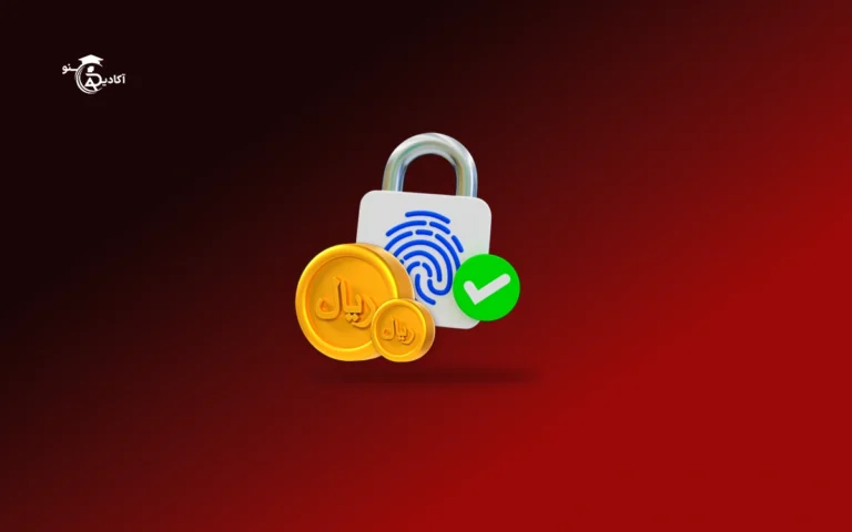 نقش رمزنگاری در افزایش امنیت پرداخت‌ها