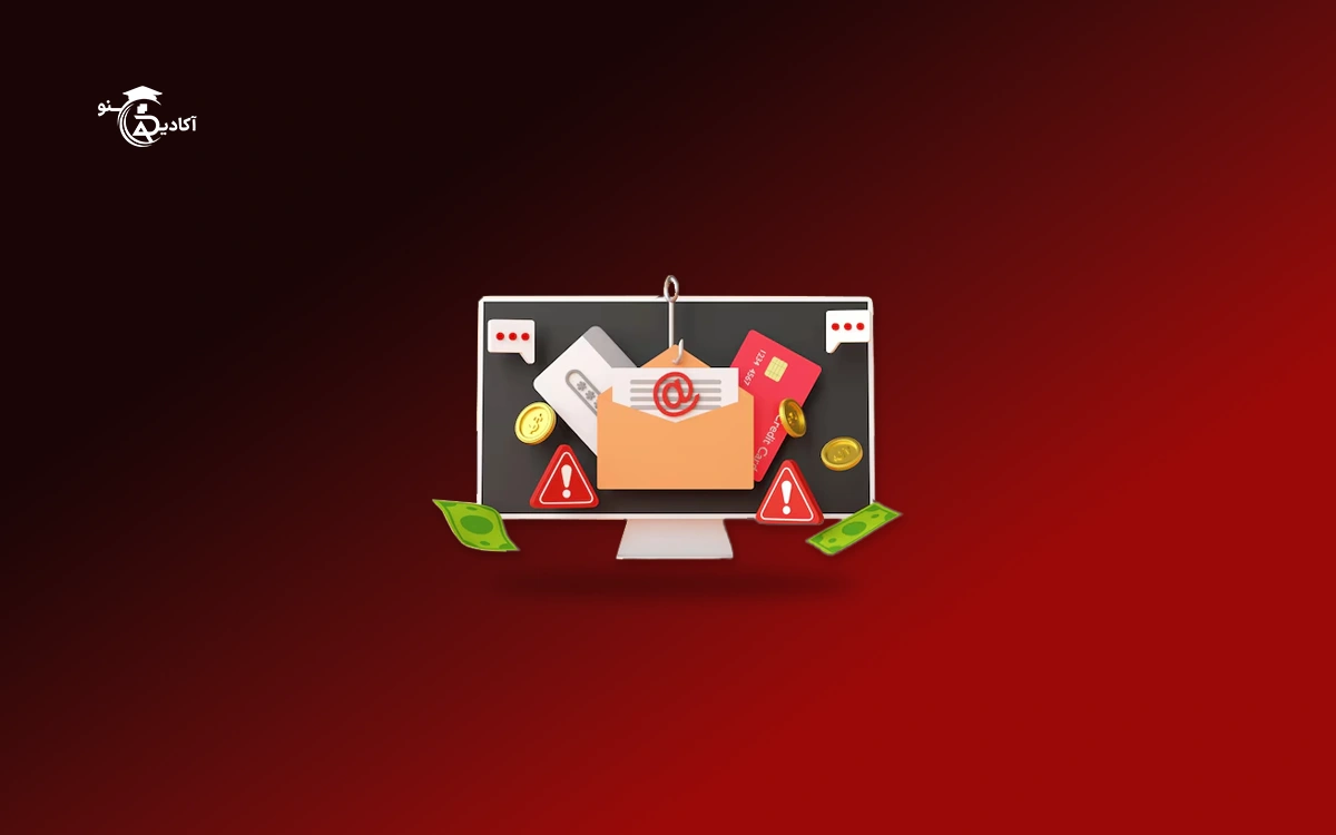 پیشگیری از حملات فیشینگ در پرداخت‌های آنلاین
