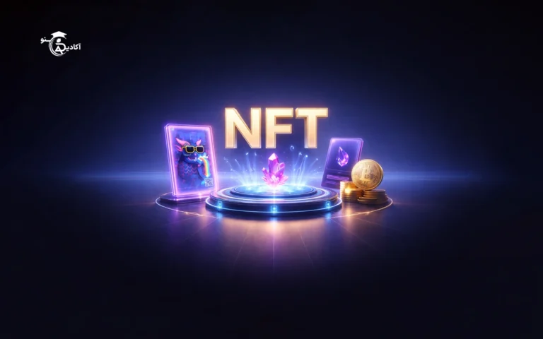 NFTها و بلاکچین؛ فرصت‌های جدید برای صنعت دیجیتال