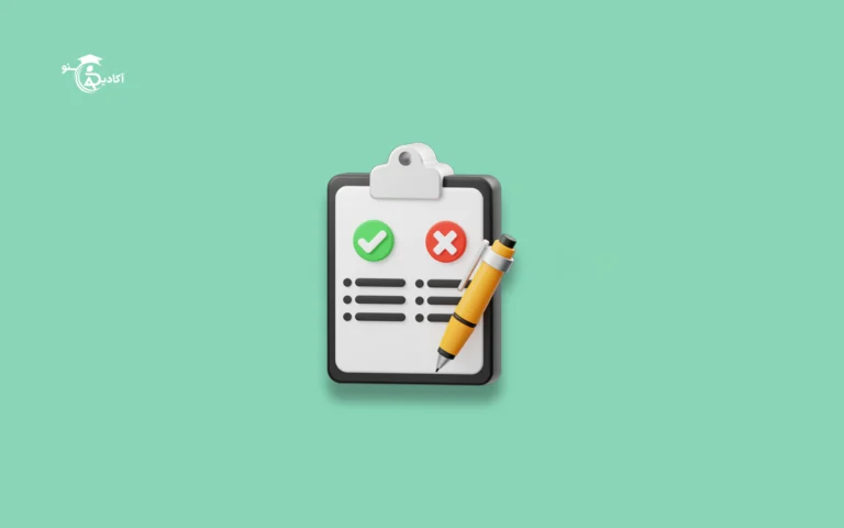 کارآموزی؛ مزایا و چالش‌ها؟